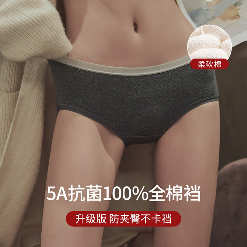 抗菌5A级抗菌裆部全棉面料