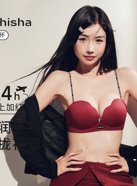 丝之莎红色内衣女士小胸聚拢显大本命年无钢圈无痕结婚新娘文胸罩