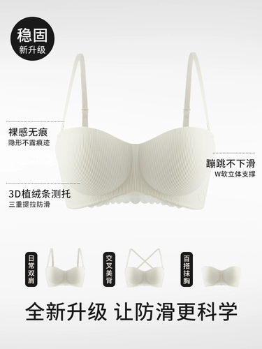 Нескользящое нижнее белье, бюстгальтер пуш-ап, бюстгальтер без косточек, бюстгалтер