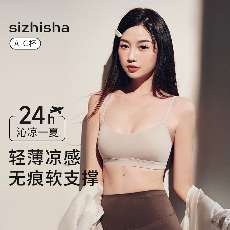 丝之莎小胸聚拢无钢圈内衣女简约舒适抹胸式无痕凉感无痕文胸罩