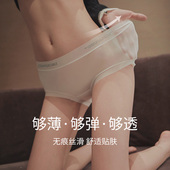 女士冰丝凉感无痕透气少女中腰薄款 2025年面膜内裤 三条装 夏季