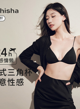 美背前扣内衣女法式无钢圈小胸三角杯超薄款夏季无痕细带文胸套装