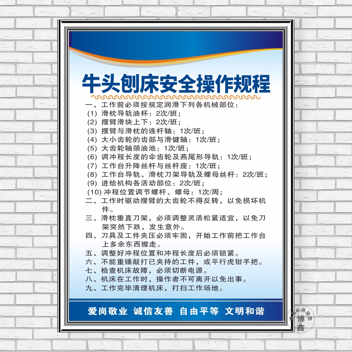 牛头刨安全操作规程机械钻床磨床车床铣床冲床标识牌仓库标志语牌