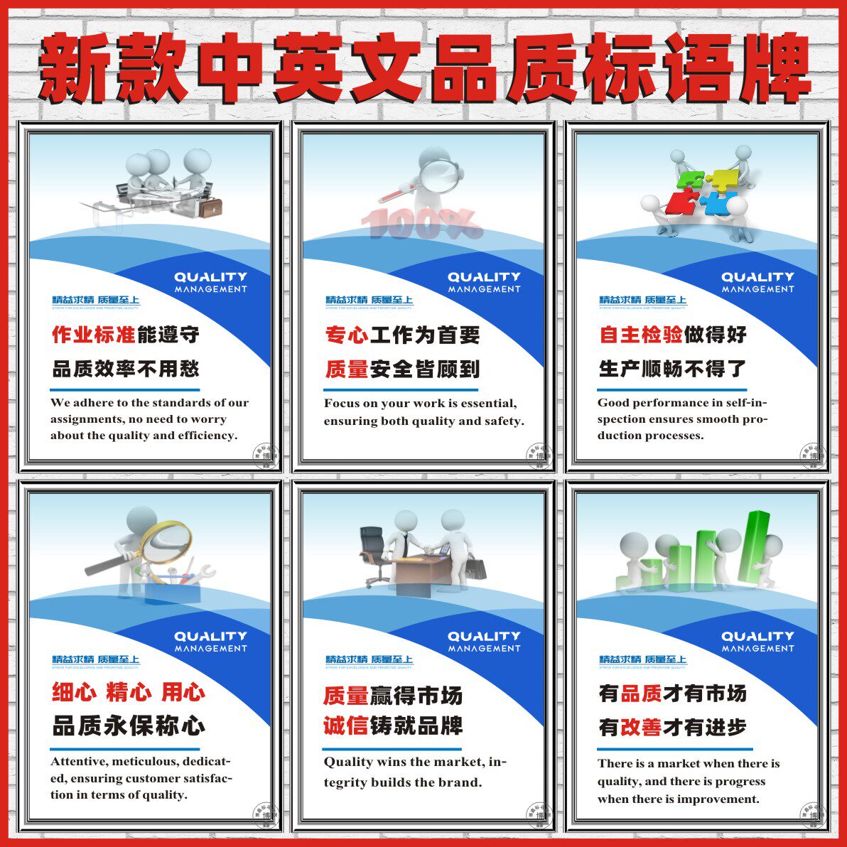 车间现场品质量管理标语牌公司企业文化宣传标标识海报挂图展板贴