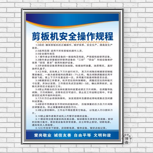 角磨机安全操作规程工厂质量标语车间海报警示识公司工作守则上墙