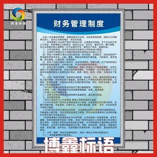 财务室管理制度 企业文化办公室公司写字间挂画壁画装饰画有框画