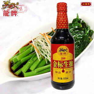 湖南特产调味品龙牌酱油 酿造生抽酱油金标生抽王