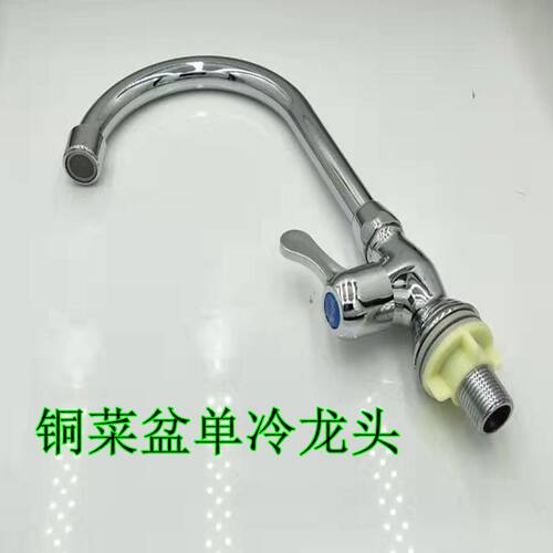 单冷可旋转立式厨房龙头