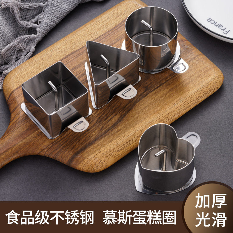 蛋糕圈多功能衔接抛光日式饭团