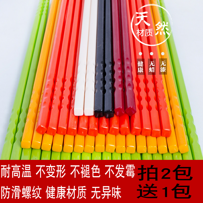 彩色密胺塑料筷子高档仿瓷结婚