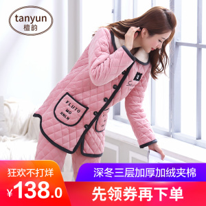 睡衣女冬季三层加厚保暖珊瑚绒夹棉女士秋冬法兰绒棉袄家居服套装