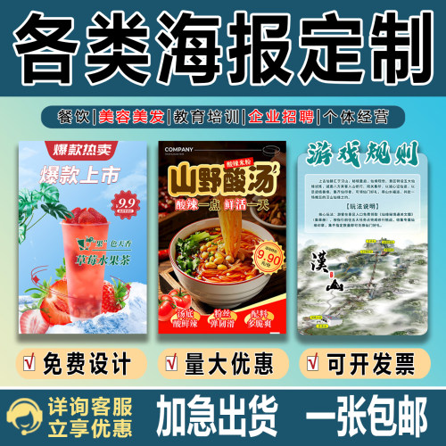 海报定制写真喷绘KT板广告布