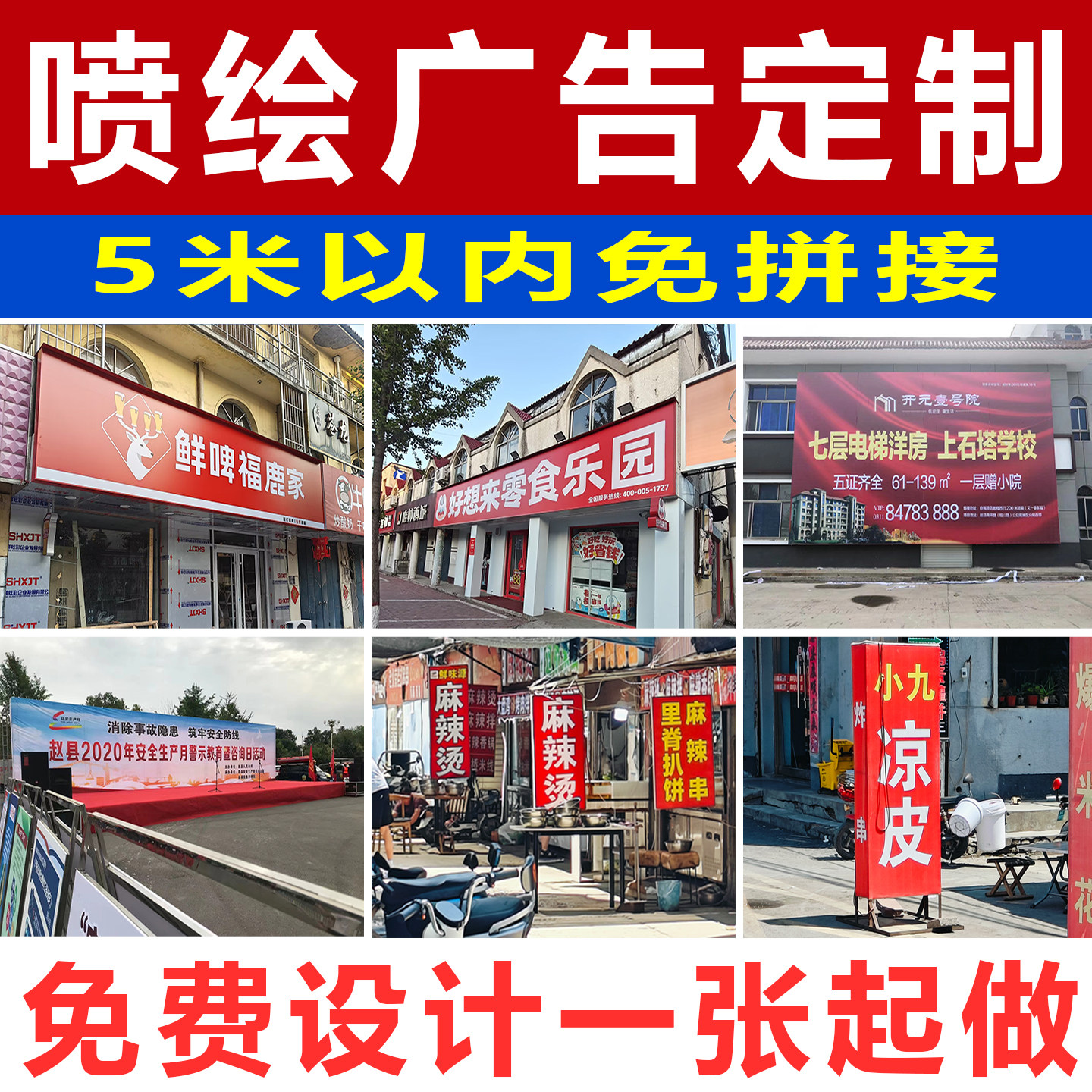 UV喷绘广告布海报定制写真KT板图片