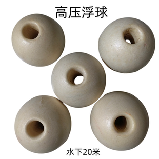 非标深海高压泡沫浮球浮标航标渔网浮球龙舟赛道防溺水浮子