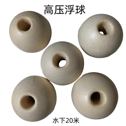 非标深海高压泡沫浮球浮标航标渔网浮球龙舟赛道防溺水浮子