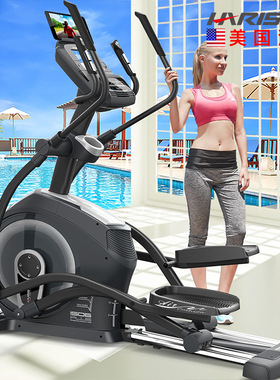 健身汉臣椭圆磁控椭圆机机HARISON1506漫步家用美国仪