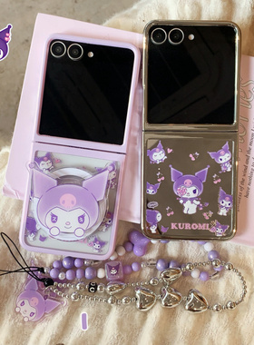 ins日韩卡通可爱紫色库洛米适用Galaxy三星Zflip6手机壳折叠屏zflip5磁吸支架防摔小米MIX Flip保护套手链女