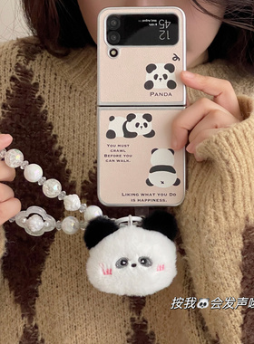 ins韩风卡通可爱小熊猫适用于Galaxy三星Zflip6手机壳新款zflip5折叠屏zflip3防摔w23flip手链zflip4保护套女