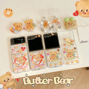 ins法式 复古卡通奶黄油小熊适用三星Zflip7手机壳Zflip6磁吸支架zflip4折叠屏zflip5防摔w23flip手链保护套女