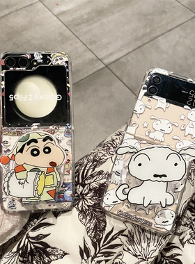 韩风卡通蜡笔小新小白适用Galaxy三星Zflip7手机壳ZFLIP5磁吸支架zflip4折叠屏zflip6防摔w23flip手链保护套
