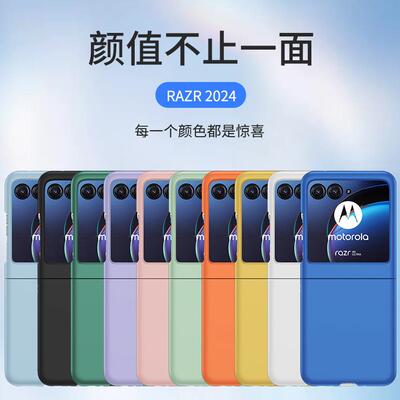 摩托罗拉折叠纯色手机壳