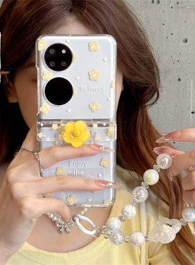 ins小清新黄色小碎花适用华为Pocket2手机壳创意解压旋转P50Pocket防摔PocketS手链折叠屏nova flip保护套女