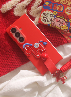 ins新年本命年红色刺绣马适用三星zfold7手机壳折叠屏fold5创意新款FOLD6手链防摔ZFold4/3个性保护套w22女款