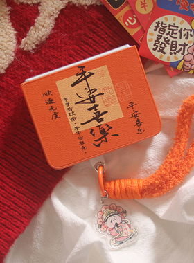 ins橙色平安喜乐适用华为puraX手机壳Pocket2小米MIXFlip折叠屏OPPOFindN3Flip荣耀MagicV三星zflip765保护套