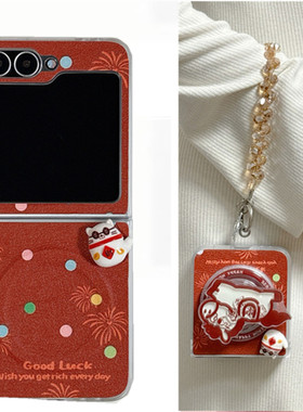 ins新年红色卡通烟花元宝小马适用华为puraX手机壳Pocket2小羊皮磁吸支架三星zflip7手链zflip6/5保护套女款
