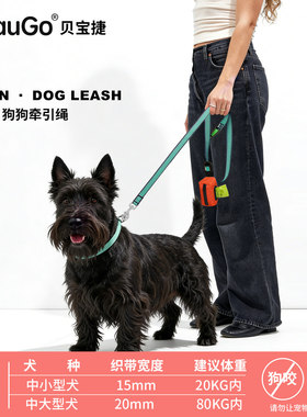 BeauGo26年新款狗狗牵引绳大型犬狗绳不勒手遛狗绳小型犬牵狗绳