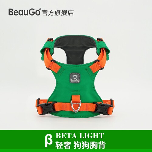BeauGo狗狗胸背带狗绳牵引绳背心