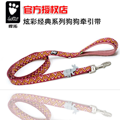 Hurtta悍拓炫彩经典牵引宠物用品