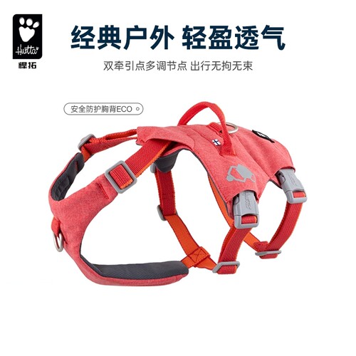 Hurtta悍拓狗狗防护胸背ECO休闲