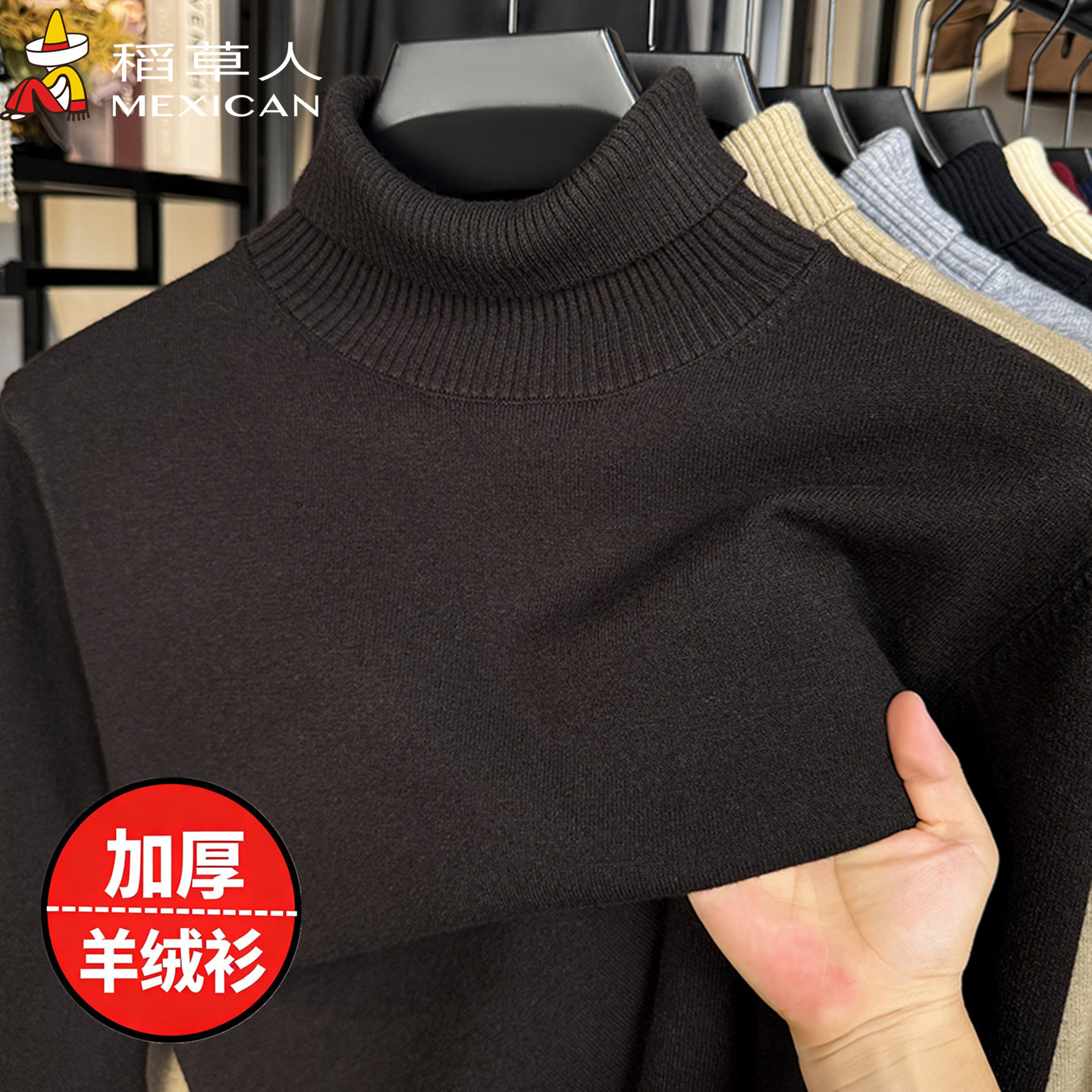 稻草人羊绒衫男士可翻高领毛衣