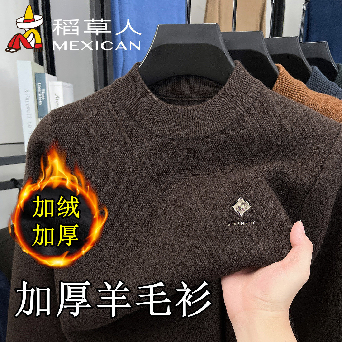 稻草人羊毛衫一体绒男士毛衣冬季半高领加绒加厚保暖针织打底衫男,男装,针织衫/毛衣,淘宝优惠券,粉丝福利购,淘宝优惠卷