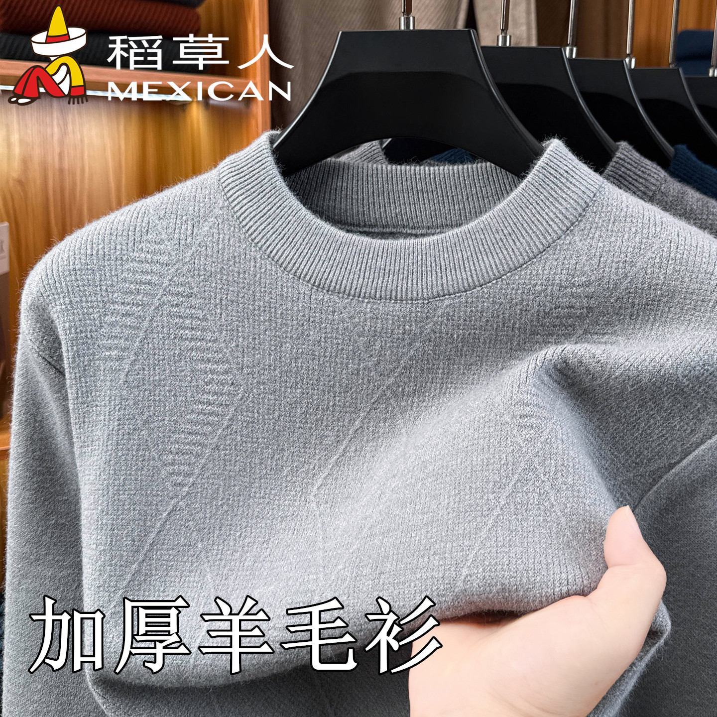 稻草人羊毛衫男士毛衣冬季新款