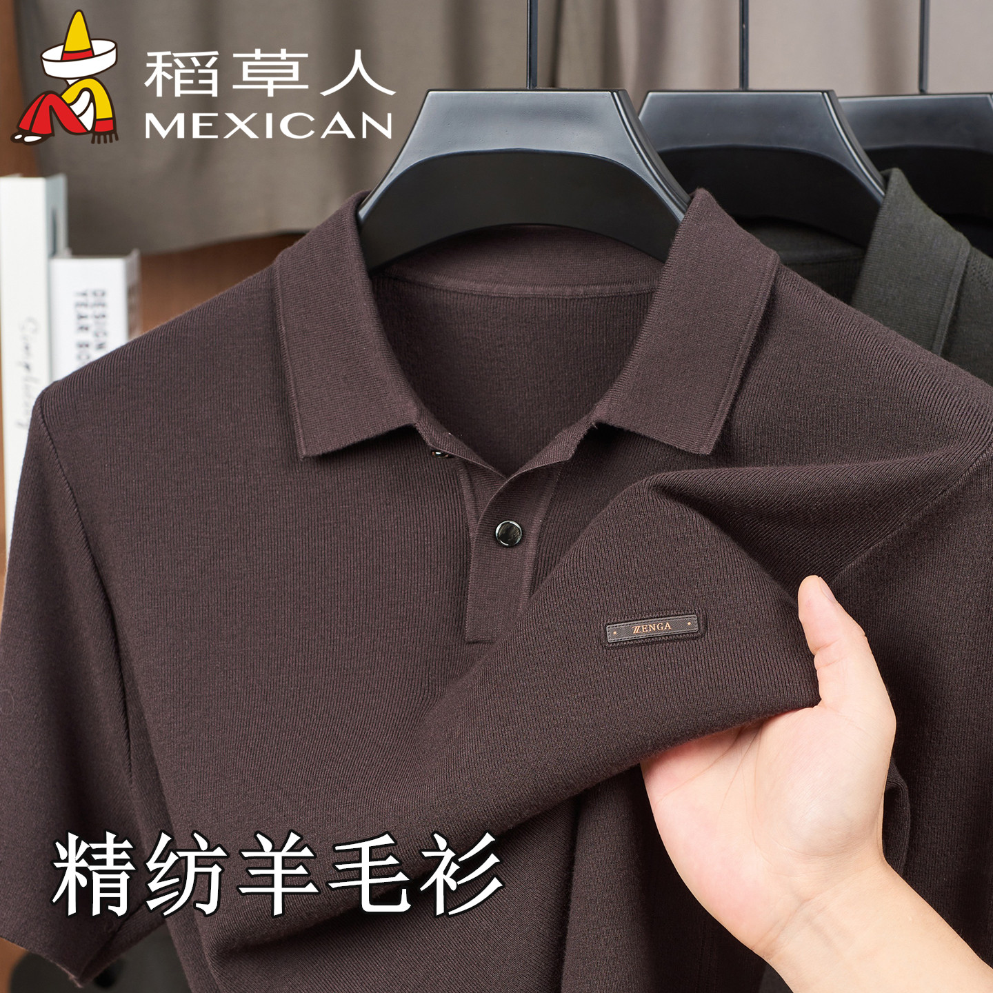 稻草人羊毛衫男士翻领短袖毛衣