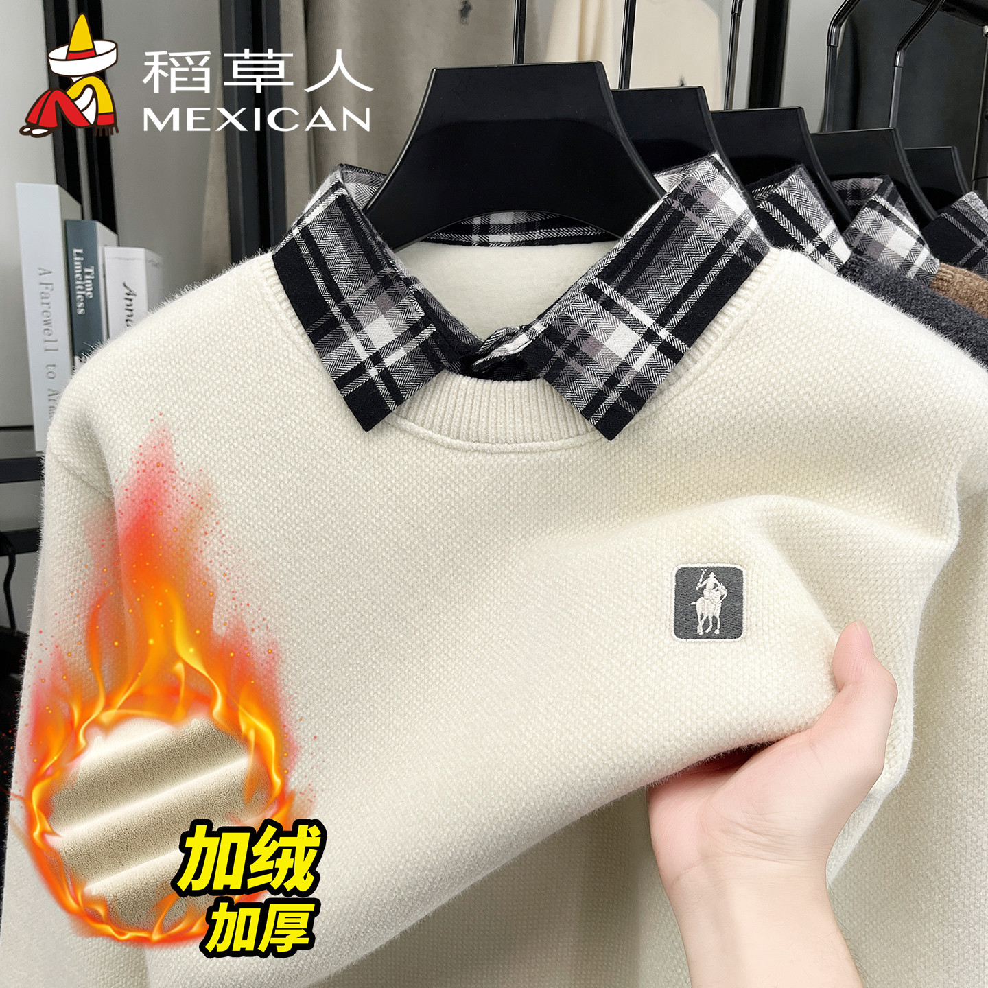 不起球稻草人男士毛衣加绒加厚