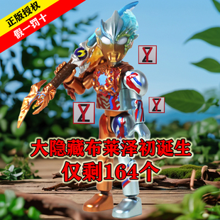 布鲁可奥特曼第12弹积木人大隐藏款布莱泽诺亚奈克斯特布鲁克11代