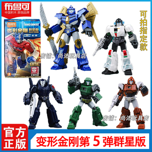 布鲁可变形金刚群星版第五弹大隐藏款擎天柱4拼装积木人手办盲盒5