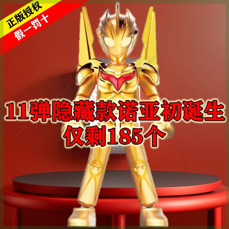 正版奥特曼布鲁可积木第1