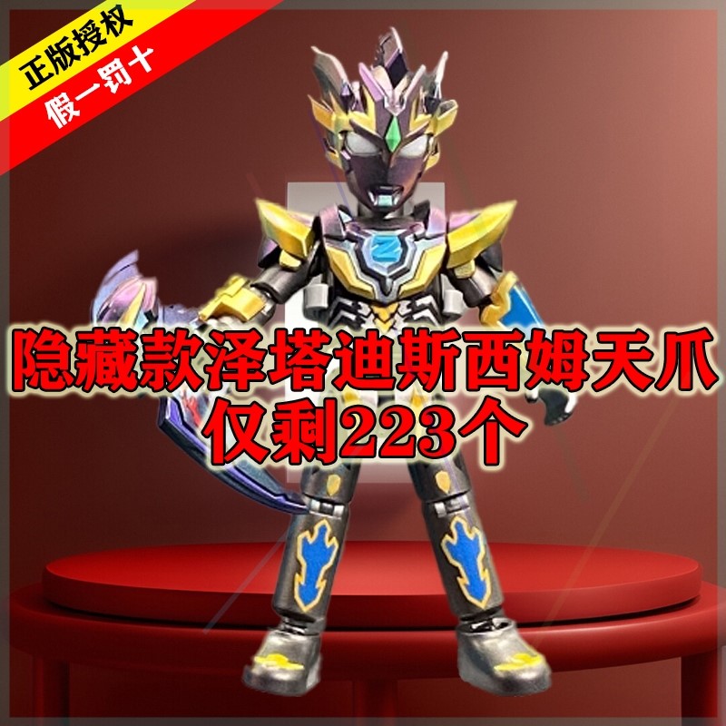 布鲁可奥特曼积木人第6弹