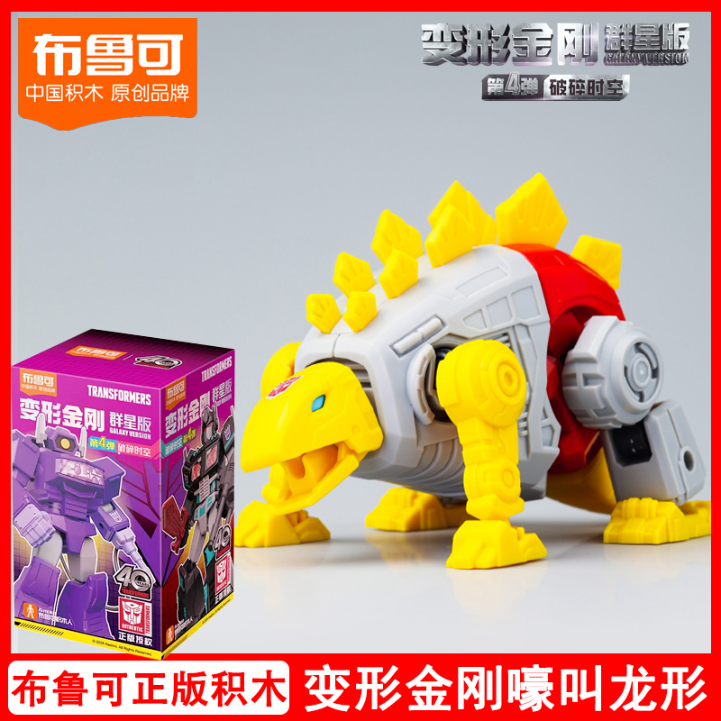 布鲁可变形金刚积木人第四弹4嚎叫龙形拼装可动机器人玩具手办