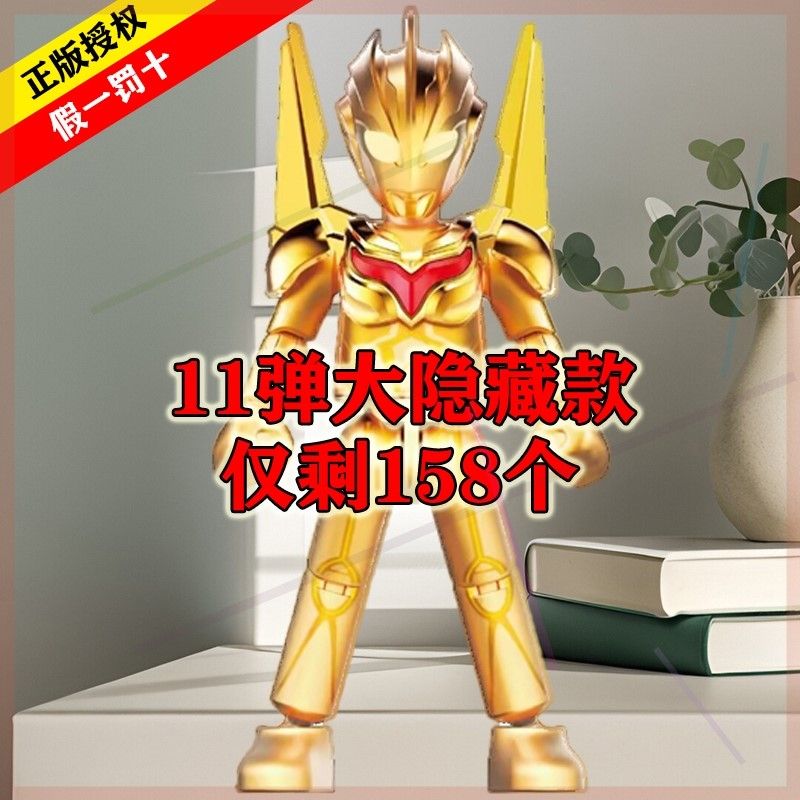 布鲁可克积木人群星版第十一弹1奥特曼玩具专区