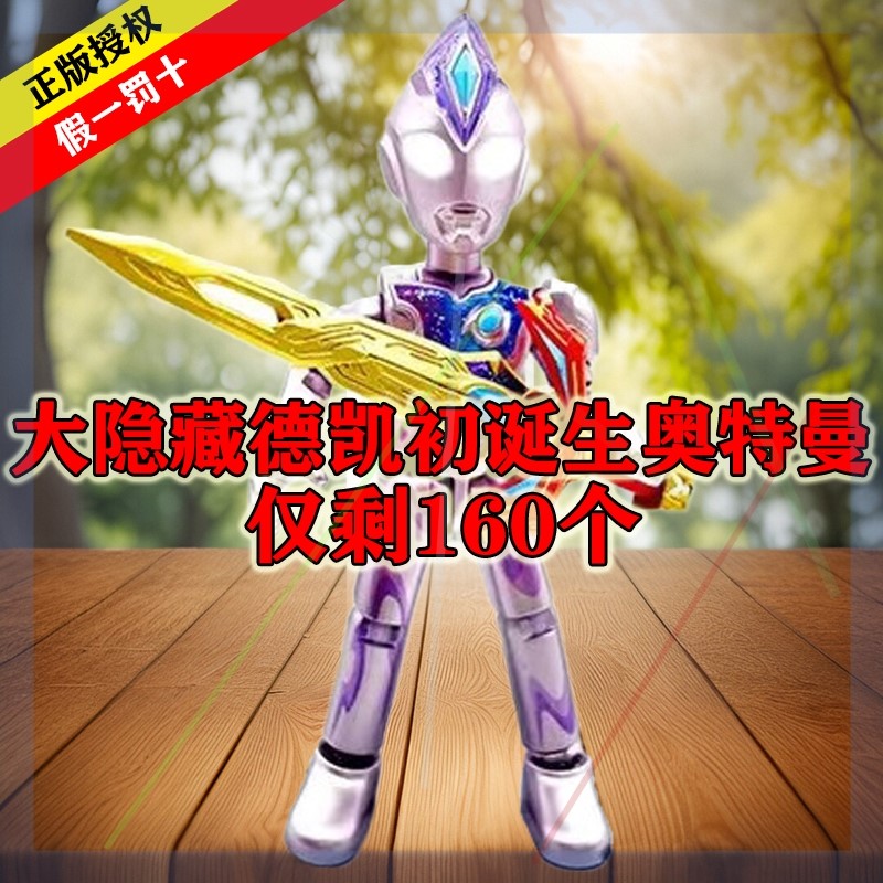 布鲁可积木人奥特曼群星