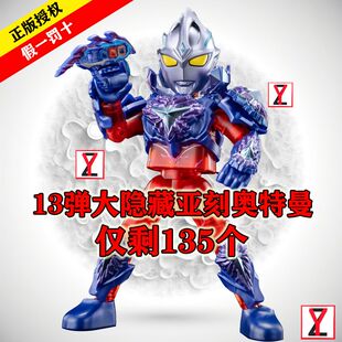 布鲁可积木人奥特曼群星版第13弹十三大隐藏亚刻克盲盒男孩玩具11