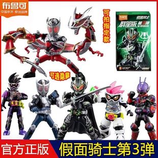 正品 布鲁可积木人假面骑士群星三弹生存游戏深红之龙艾克赛德手办