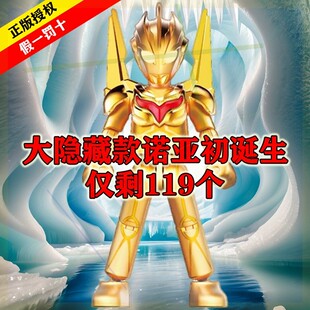 布鲁可积木奥特曼第11弹十一代布鲁克群星版积木人手办诺亚大隐藏