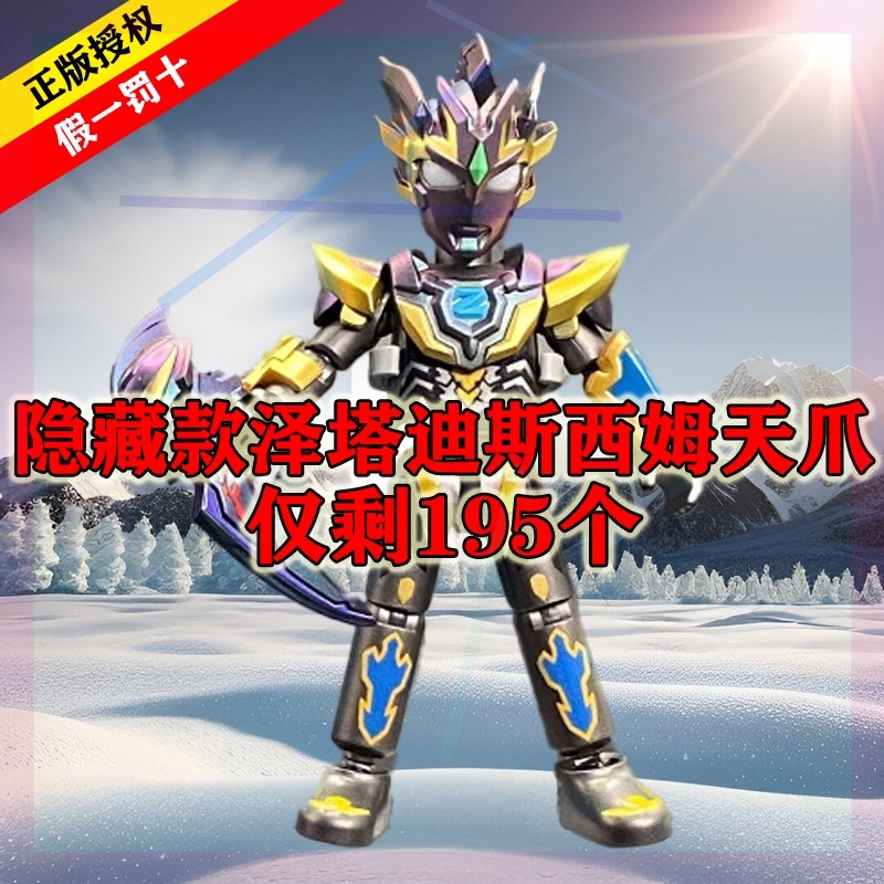 布鲁可积木人奥特曼第六