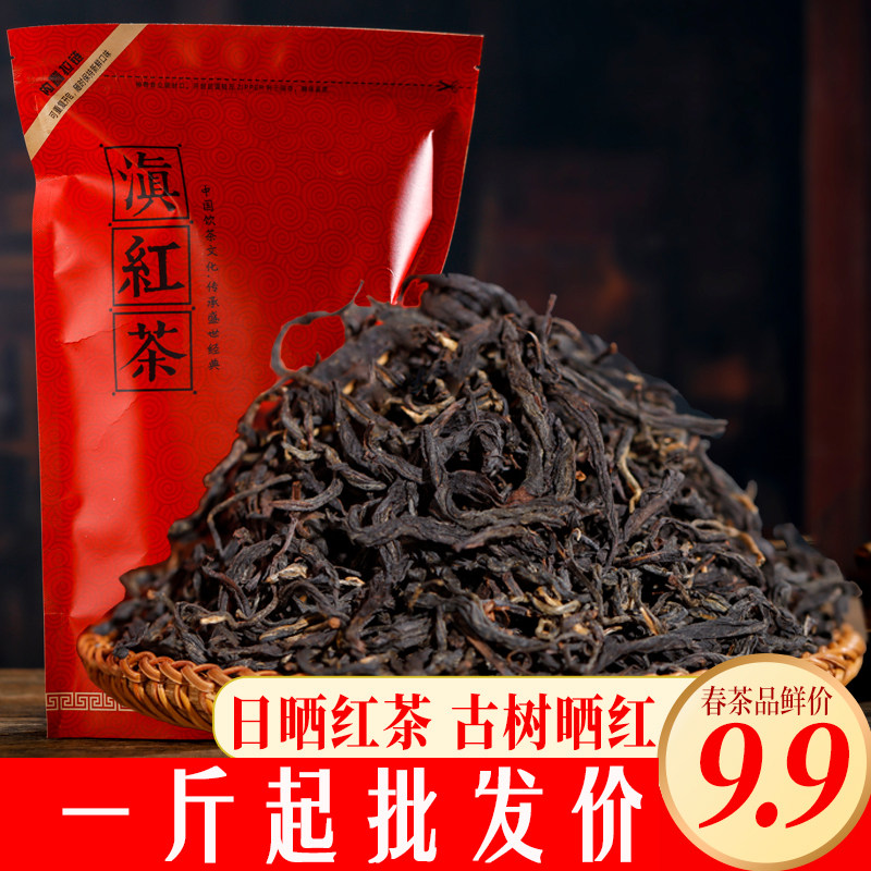 云南凤庆滇红茶特级红茶2023云南滇红浓香型新茶春茶古树晒红茶叶 - 小编推荐 - WePost 全民代运 - 马来西亚中国淘宝代运与集运专家